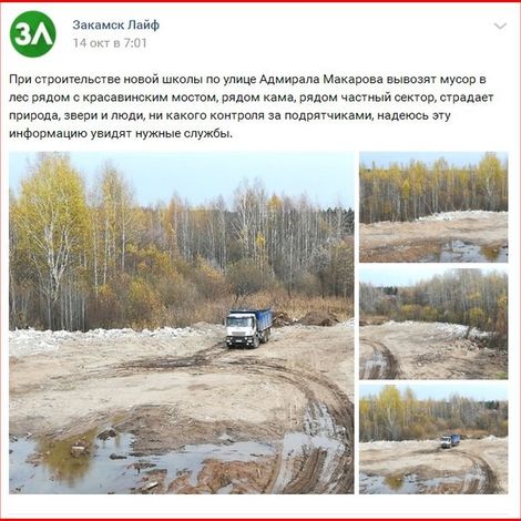 Неравнодушный пермяк сообщил о несанкционированной свалке в Закамске